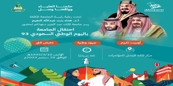 احتفال الج